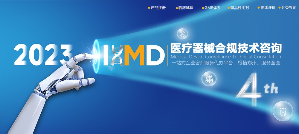 第二類醫(yī)療器械注冊變更(登記事項變更)服務(wù)