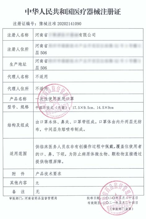 二類醫(yī)療器械注冊證辦理周期需要多久時(shí)間(圖1)