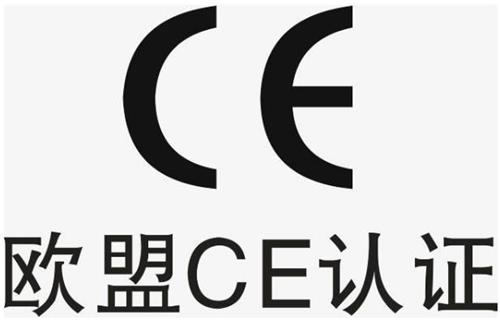 醫(yī)療器械出口歐洲一定要CE認(rèn)證嗎？申請(qǐng)CE有什么好處？(圖2)