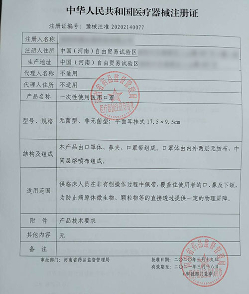 如何快速取得醫(yī)療器械注冊(cè)證？(圖1)