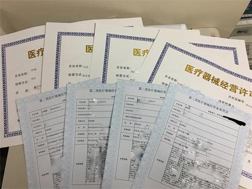 鶴壁辦理醫(yī)療器械經(jīng)營許可證對(duì)人員的要求(圖2)