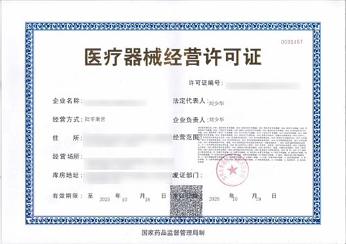 焦作辦理醫(yī)療器械經(jīng)營(yíng)許可證對(duì)場(chǎng)地有什么要求？(圖2)