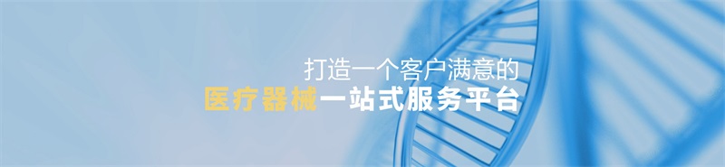 《醫(yī)療器械網(wǎng)絡(luò)銷(xiāo)售備案憑證》去哪辦？辦理流程/條件及所需材料(圖1)