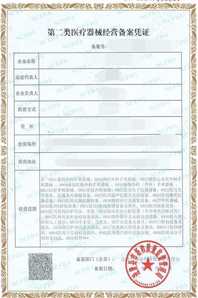 醫(yī)療器械經(jīng)營備案憑證和醫(yī)療器械經(jīng)營許可證有什么區(qū)別？