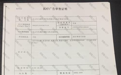 廣告審查表辦理需要多久？