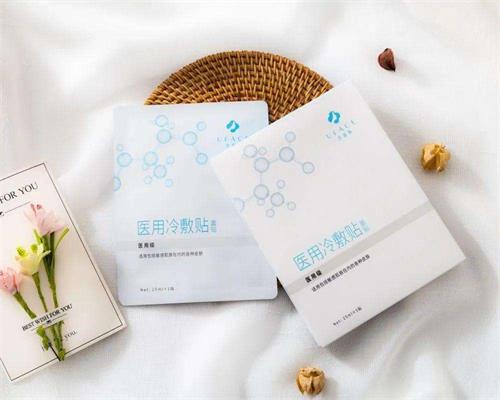醫(yī)用冷敷貼面膜的作用！醫(yī)用冷敷貼面膜敷多久合適？
