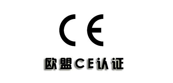 我的第一次醫(yī)療器械CE認(rèn)證申請程序流程體驗(yàn)(圖1)
