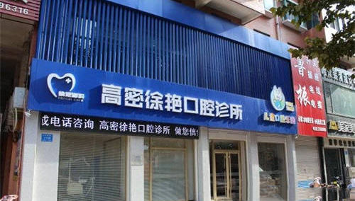 開診所要辦理醫(yī)療器械經(jīng)營許可證嗎？