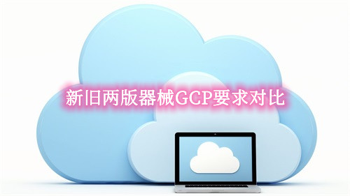 2022新版《醫(yī)療器械臨床試驗質量管理規(guī)范》對于試驗報告、小結表的蓋章要求(圖1)