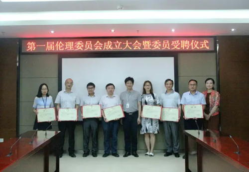 怎么主持倫理委員會(huì)會(huì)議？(圖2)