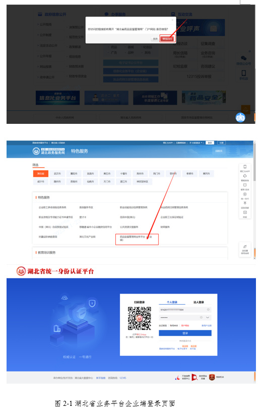 關(guān)于啟用湖北省醫(yī)療器械臨床試驗(yàn)信息上報(bào)系統(tǒng)的通知(圖4) 關(guān)于啟用湖北省醫(yī)療器械臨床試驗(yàn)信息上報(bào)系統(tǒng)的通知(圖4)