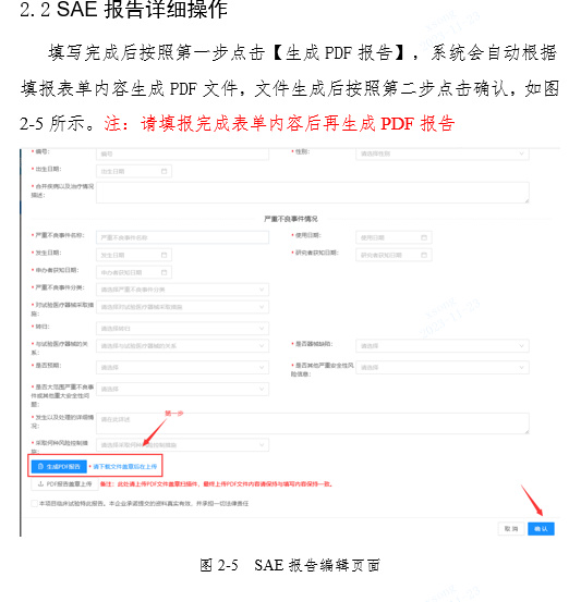 關(guān)于啟用湖北省醫(yī)療器械臨床試驗(yàn)信息上報(bào)系統(tǒng)的通知(圖7) 關(guān)于啟用湖北省醫(yī)療器械臨床試驗(yàn)信息上報(bào)系統(tǒng)的通知(圖7)