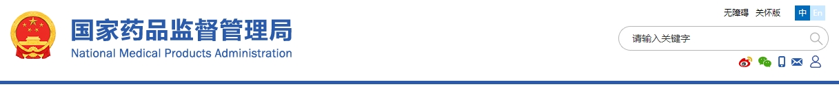 藥物臨床試驗機構監(jiān)督檢查辦法(試行)(2023年第56號)(圖1) 藥物臨床試驗機構監(jiān)督檢查辦法(試行)(2023年第56號)(圖1)