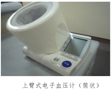 電子血壓計(示波法)注冊技術審查指導原則(2016年修訂版)(2016年第22號)(圖3) 電子血壓計(示波法)注冊技術審查指導原則(2016年修訂版)(2016年第22號)(圖3)