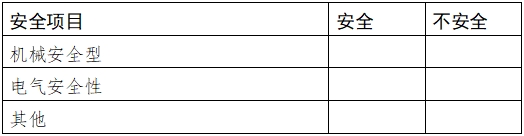 口腔曲面體層X(jué)射線(xiàn)機(jī)注冊(cè)技術(shù)審查指導(dǎo)原則(2018年第9號(hào))(圖14) 口腔曲面體層X(jué)射線(xiàn)機(jī)注冊(cè)技術(shù)審查指導(dǎo)原則(2018年第9號(hào))(圖14)
