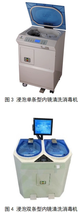 內鏡清洗消毒機注冊技術審查指導原則(2018年第30號)(圖2) 內鏡清洗消毒機注冊技術審查指導原則(2018年第30號)(圖2)