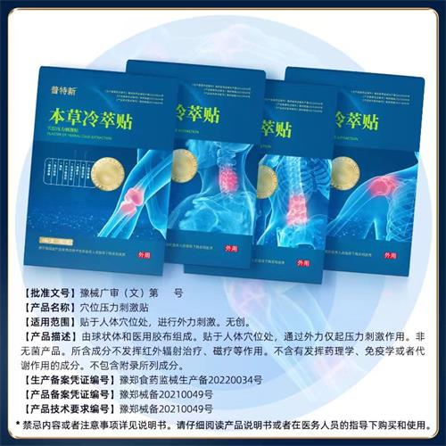 醫(yī)療器械廣告審查辦法（國家食品藥品監(jiān)督管理局令第65號）(圖1)