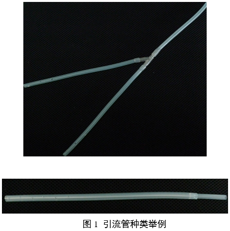 一次性使用引流管產(chǎn)品注冊審查指導原則(2024年修訂版)(2024年第21號)(圖2) 一次性使用引流管產(chǎn)品注冊審查指導原則(2024年修訂版)(2024年第21號)(圖2)