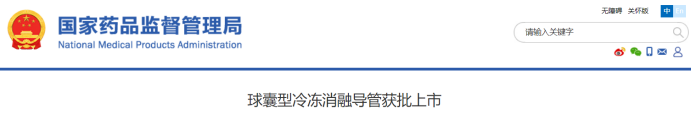 最新！5款創(chuàng)新器械獲批上市！(圖16)