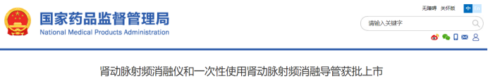 最新！5款創(chuàng)新器械獲批上市！(圖9)