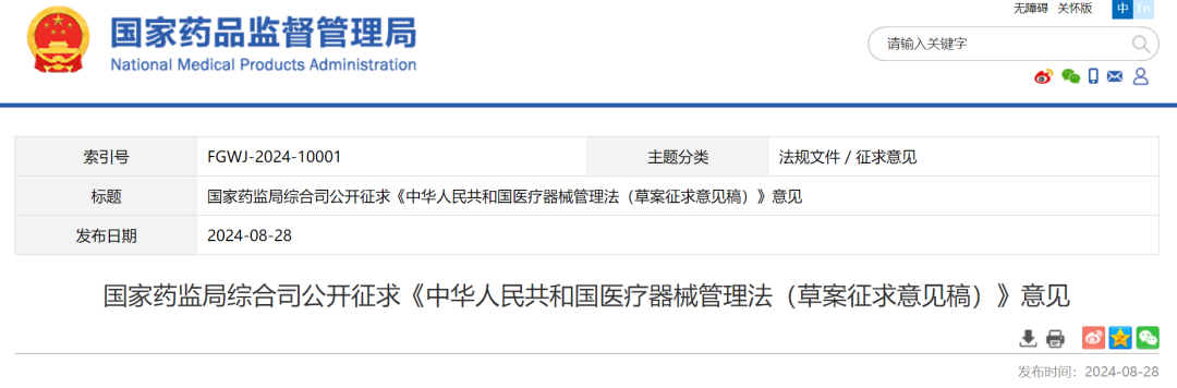 醫(yī)療器械注冊證可以轉(zhuǎn)讓了，利好誰！(圖1)