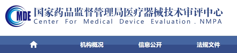 關(guān)于發(fā)布無源植入器械、神經(jīng)和心血管手術(shù)器械、口腔科器械、放射治療器械、醫(yī)用成像器械、醫(yī)用診察和監(jiān)護(hù)器械等臨床試驗(yàn)設(shè)計(jì)類型推薦意見（2024版）的通告（2024年第27號）(圖1)