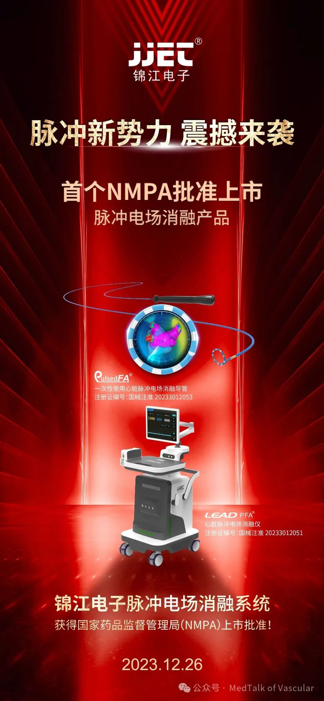 國內(nèi)NMPA已上市四款脈沖電場(chǎng)消融（PFA）導(dǎo)管(圖1)