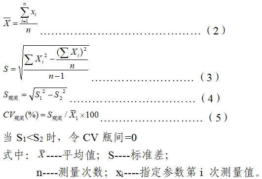 總膽固醇測(cè)定試劑注冊(cè)技術(shù)審查指導(dǎo)原則（2019年第74號(hào)）(圖2)