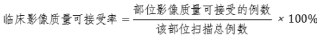 正電子發(fā)射/X射線計算機(jī)斷層成像系統(tǒng)注冊技術(shù)審查指導(dǎo)原則(2020年第13號)(圖23) 正電子發(fā)射/X射線計算機(jī)斷層成像系統(tǒng)注冊技術(shù)審查指導(dǎo)原則(2020年第13號)(圖23)