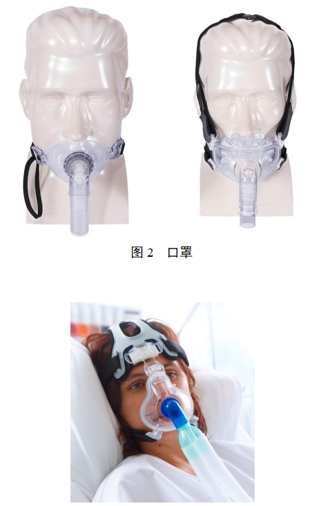 持續(xù)正壓通氣用面罩、口罩、鼻罩注冊審查指導(dǎo)原則（2022年第41號）(圖2)