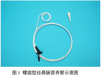 經(jīng)鼻腸營養(yǎng)導管注冊審查指導原則(2022年第41號)(圖3) 經(jīng)鼻腸營養(yǎng)導管注冊審查指導原則(2022年第41號)(圖3)