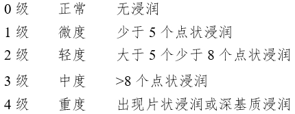 接觸鏡護理產(chǎn)品注冊審查指導(dǎo)原則(2023年修訂版)(2023年第9號)(圖16) 接觸鏡護理產(chǎn)品注冊審查指導(dǎo)原則(2023年修訂版)(2023年第9號)(圖16)