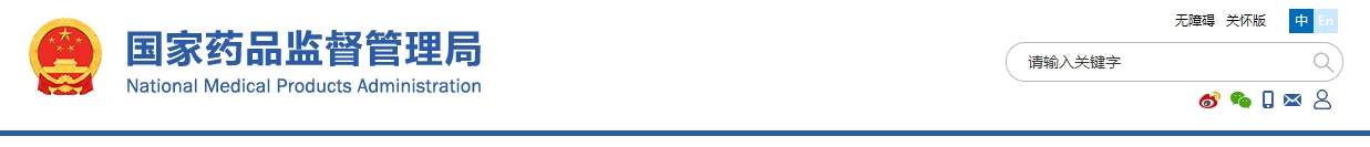 醫(yī)療器械臨床試驗項目檢查要點及判定原則(2025年第22號)(圖1) 醫(yī)療器械臨床試驗項目檢查要點及判定原則(2025年第22號)(圖1)