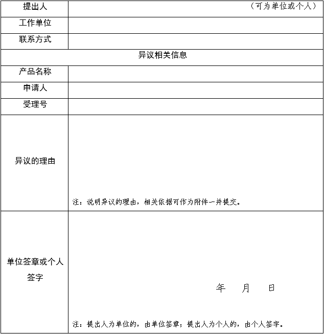 醫(yī)療器械技術(shù)審評(píng)中心醫(yī)療器械優(yōu)先審批申請(qǐng)審核實(shí)施細(xì)則(2025年第7號(hào))(圖2) 醫(yī)療器械技術(shù)審評(píng)中心醫(yī)療器械優(yōu)先審批申請(qǐng)審核實(shí)施細(xì)則(2025年第7號(hào))(圖2)