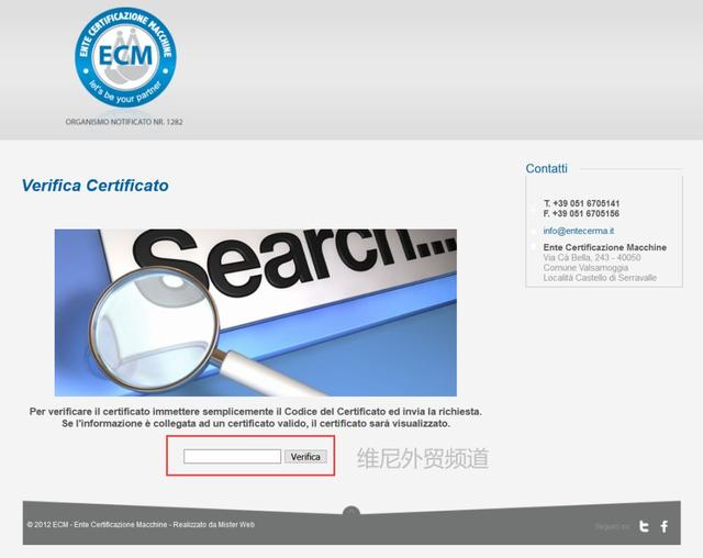口罩出口被扣原因！正規(guī)CE證書長啥樣？如何查詢證書真假？(圖7)