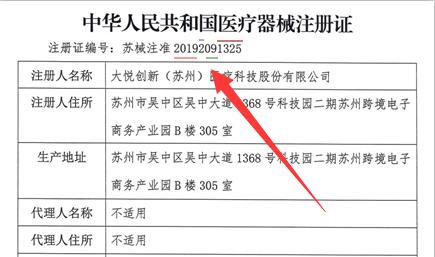 醫(yī)療器械注冊證號怎么看？編碼規(guī)則有何含義？(圖2)