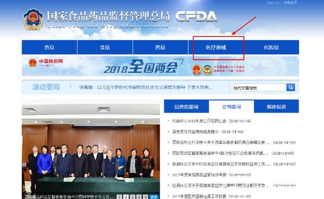 二三類醫(yī)療器械經(jīng)營許可/備案資質(zhì)辦理流程及所需資料、條件(圖4)