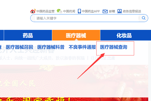 醫(yī)療器械注冊證信息怎么查詢？(圖4)