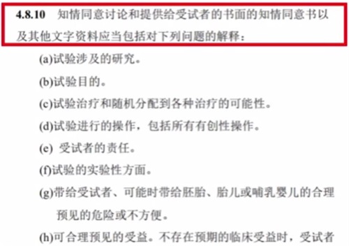 受試者知情入組后因個人原因想退出，怎么辦？(圖2)