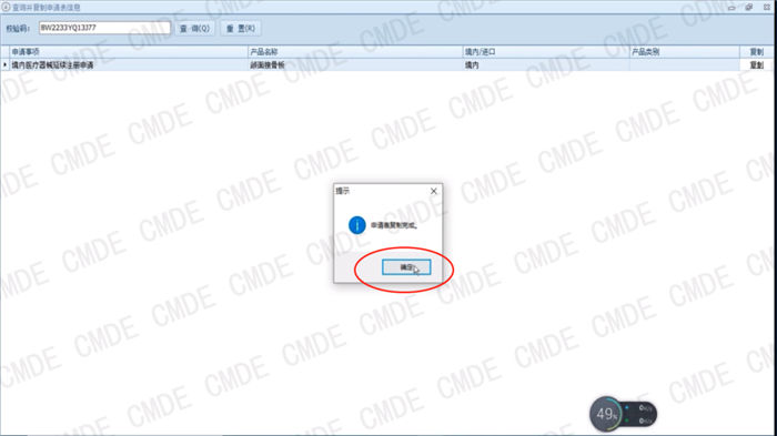 醫(yī)療器械注冊電子申報(bào)關(guān)聯(lián)提交操作流程(圖28) 醫(yī)療器械注冊電子申報(bào)關(guān)聯(lián)提交操作流程(圖28)