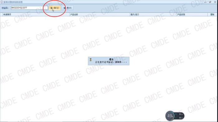 醫(yī)療器械注冊電子申報(bào)關(guān)聯(lián)提交操作流程(圖26) 醫(yī)療器械注冊電子申報(bào)關(guān)聯(lián)提交操作流程(圖26)