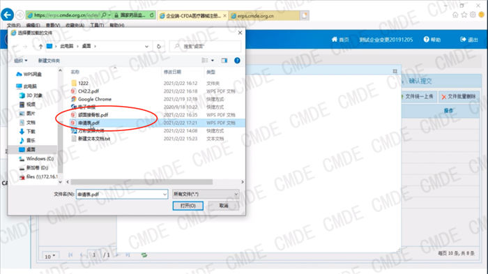 醫(yī)療器械注冊電子申報(bào)關(guān)聯(lián)提交操作流程(圖14) 醫(yī)療器械注冊電子申報(bào)關(guān)聯(lián)提交操作流程(圖14)