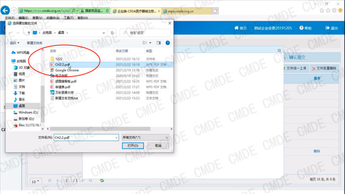 醫(yī)療器械注冊電子申報(bào)關(guān)聯(lián)提交操作流程(圖18) 醫(yī)療器械注冊電子申報(bào)關(guān)聯(lián)提交操作流程(圖18)