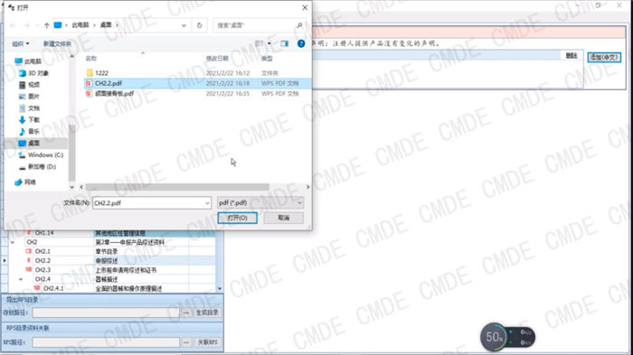 醫(yī)療器械注冊電子申報(bào)關(guān)聯(lián)提交操作流程(圖34) 醫(yī)療器械注冊電子申報(bào)關(guān)聯(lián)提交操作流程(圖34)