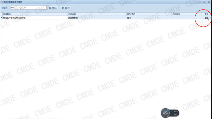 醫(yī)療器械注冊電子申報(bào)關(guān)聯(lián)提交操作流程(圖27) 醫(yī)療器械注冊電子申報(bào)關(guān)聯(lián)提交操作流程(圖27)