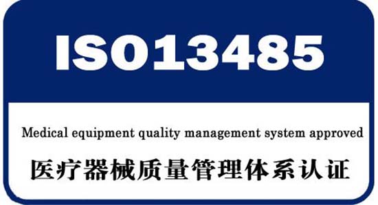 ISO13485：2016版本有什么變化？(圖1)