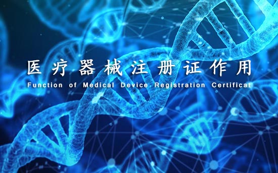 醫(yī)療器械沒取得產(chǎn)品注冊證可以上市銷售嗎？(圖1)