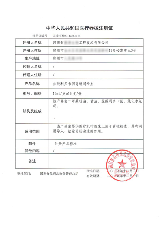 三類醫(yī)療器械產(chǎn)品注冊證多久發(fā)？三類醫(yī)療器械產(chǎn)品注冊證辦理流程(圖2)