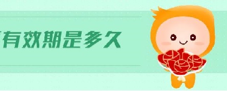 如何通過實(shí)驗(yàn)確定醫(yī)療器械使用期限？