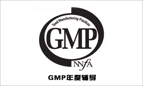 GMP年度培訓(xùn)計(jì)劃的內(nèi)容都有哪些？